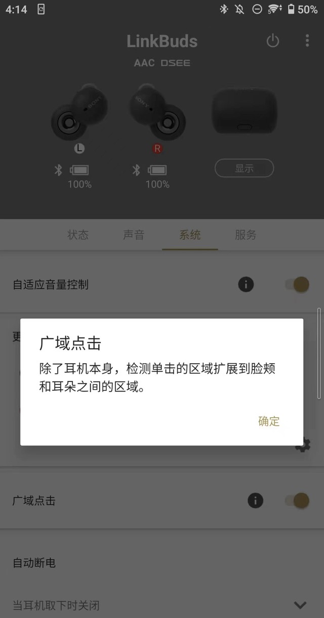 索尼全新开放式真无线LinkBuds评测 前所未有的更轻、更好听  第17张