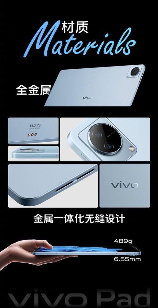 vivo Pad正式发布：携OriginOS HD系统而来 2299元起  第3张