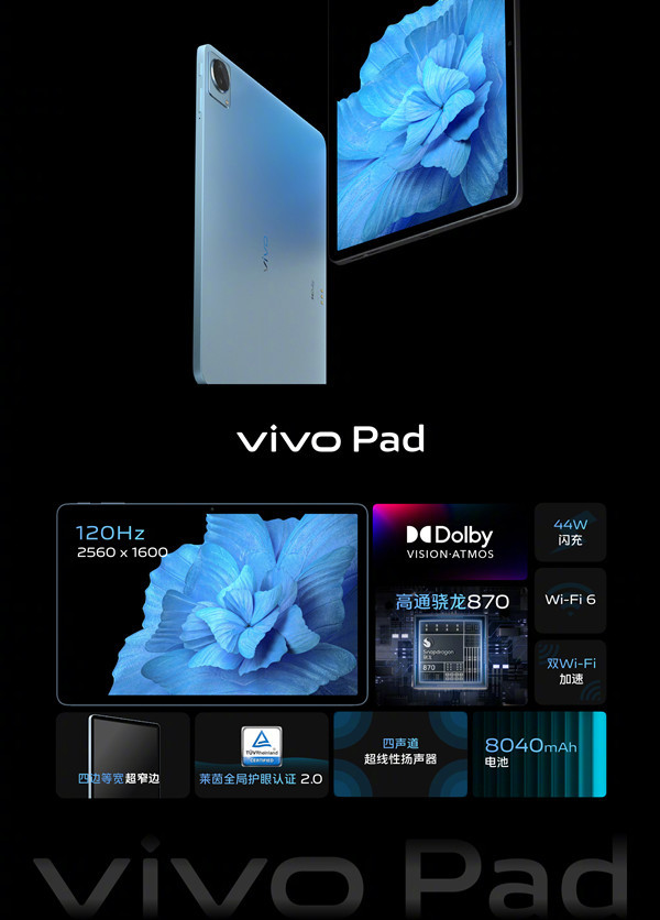 vivo Pad正式发布：携OriginOS HD系统而来 2299元起  第4张