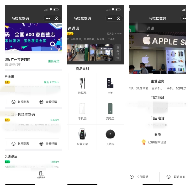 马拉松iPhone电池，让苹果手机焕发新活力  第12张