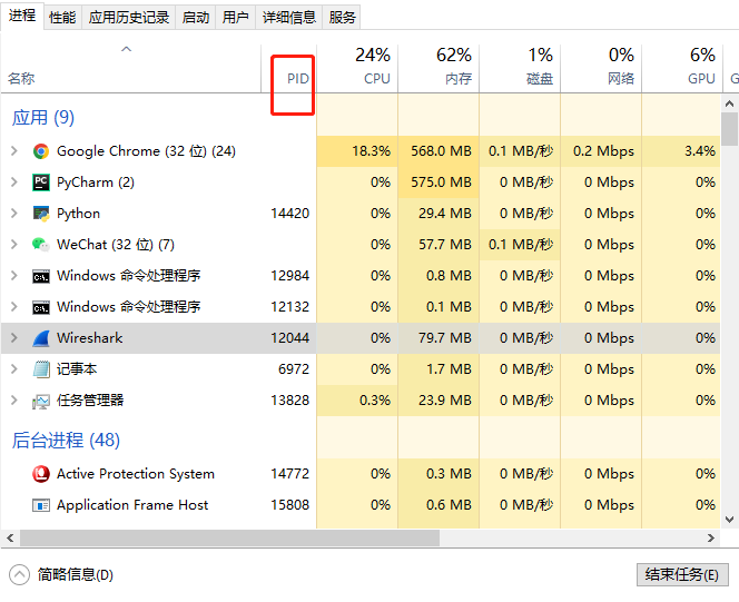 python自动化工具 pywinauto  第3张