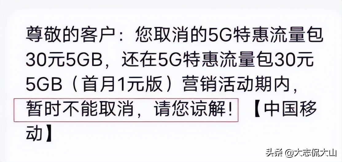 5G正式商用！三大运营商套餐出炉！强制升级5G套餐，合理吗？  第4张