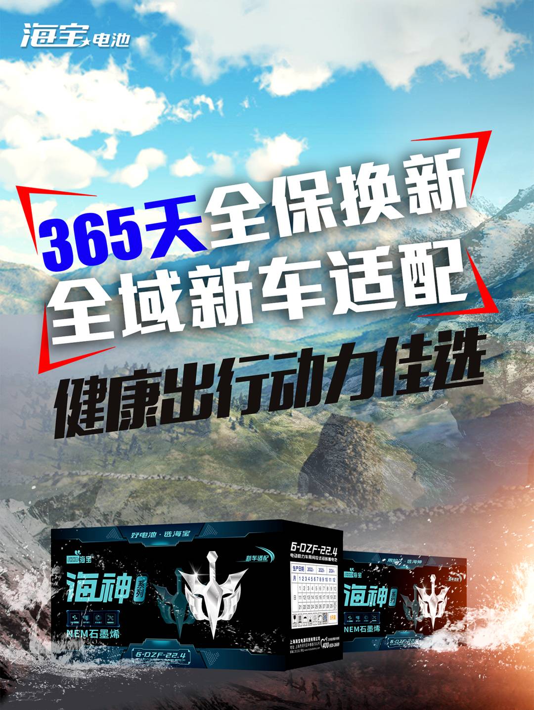 如何辨别电池好坏，天能、超威、海宝，你怎么选？  第5张