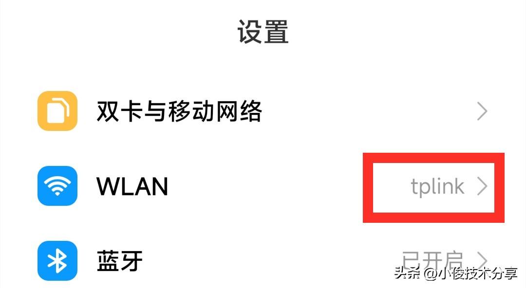 用微信如何快速查看wifi密码  第2张