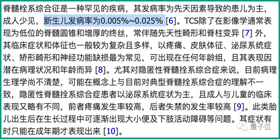 ChatGPT救命！4岁男孩3年求医17位专家无果，大模型精准揪出病因  第11张