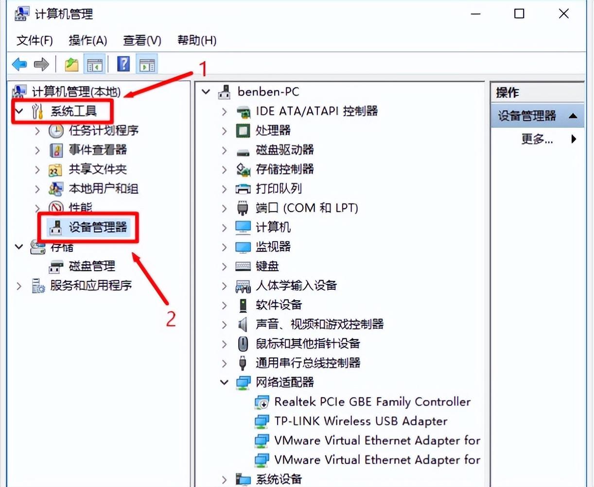 电脑设备管理器在哪 如何在Windows系统中找到并使用设备管理器  第1张